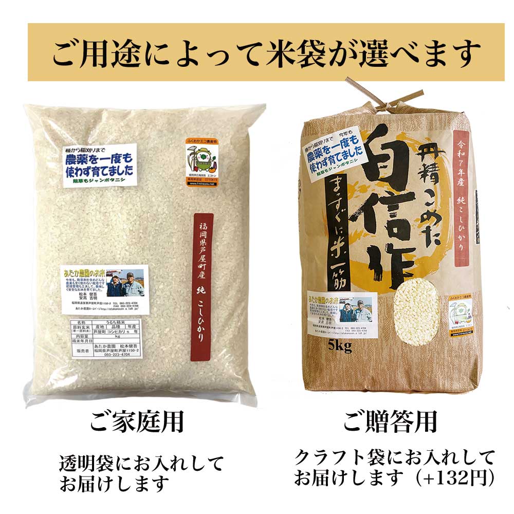 無農薬玄米
