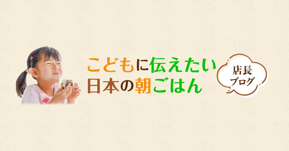 ほうれん草の花言葉は 健康 九州の野菜 お米 海苔なら朝ごはん本舗 店長ブログ