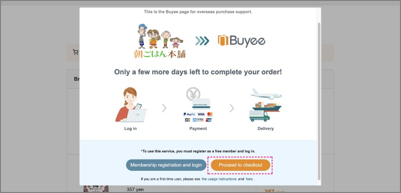 Buyeeカートへ移す