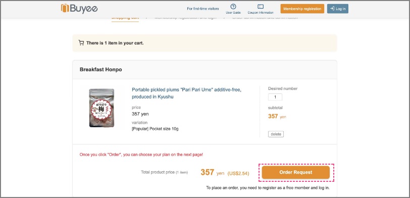 注文を確定する